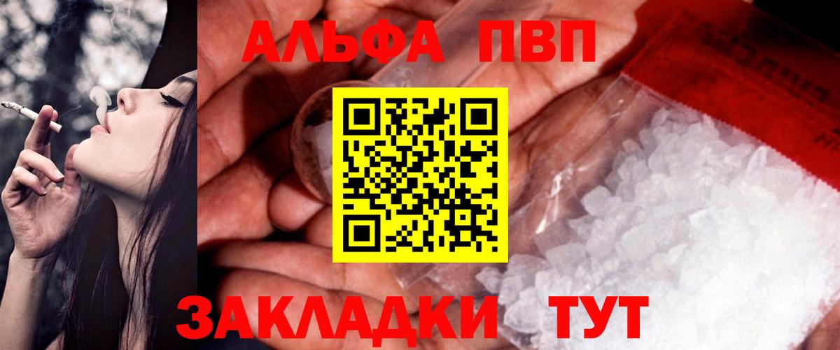 Каменка  Alpha PVP кристаллы  Вход с VPN  A-PVP мука 