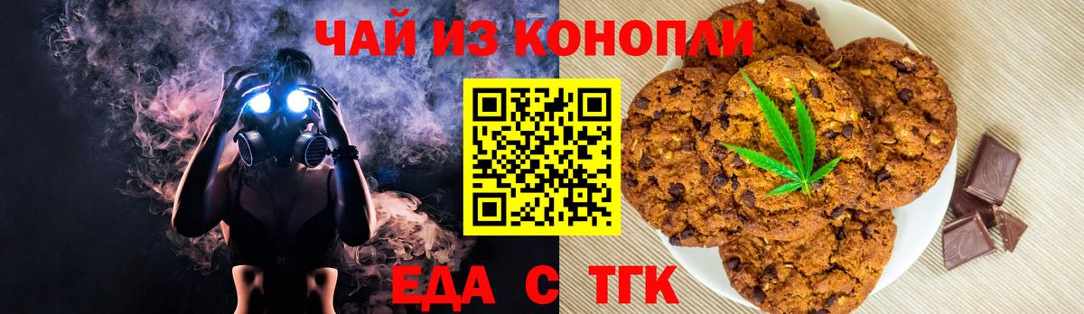 Canna-Cookies марихуана  Вход с VPN  Каменка 
