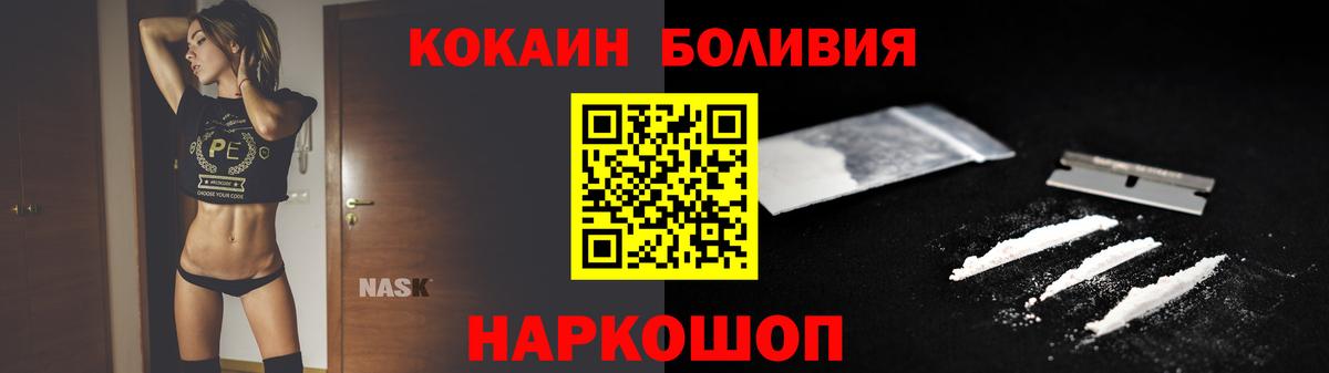 Каменка  Cocaine Перу  Cocaine FishScale  Вход с VPN 