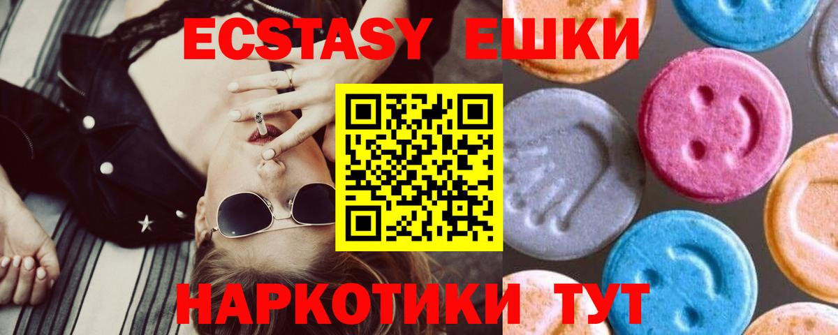 Ecstasy таблы  Вход с VPN  Ecstasy  Каменка 