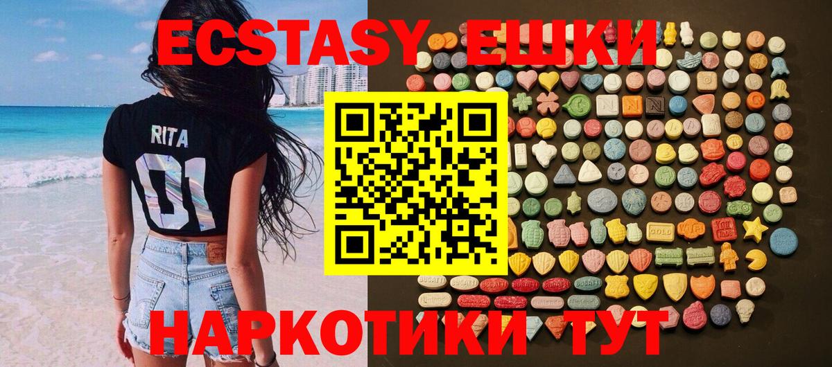 ЭКСТАЗИ MDMA Каменка