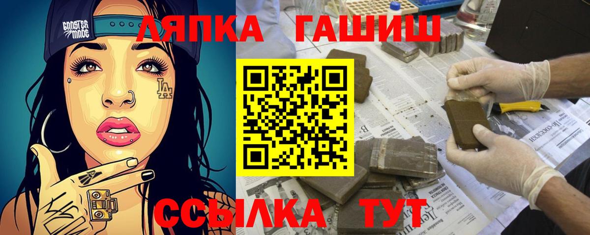 ГАШИШ ice o lator Каменка