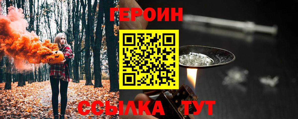 Героин афганец Каменка