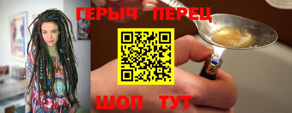 Каменка  ГЕРОИН афганец  Героин  Вход с VPN 