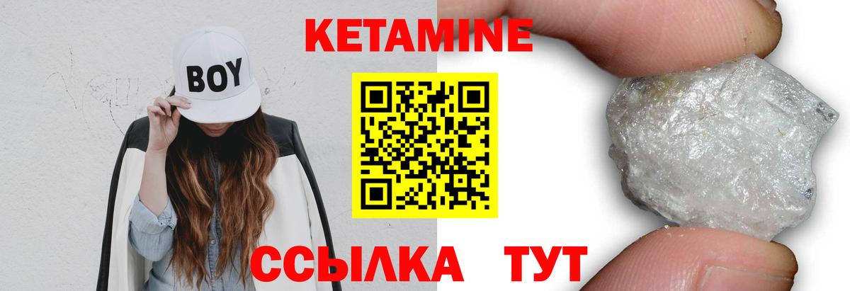 Каменка  Кетамин VHQ  Кетамин ketamine  Вход с VPN 