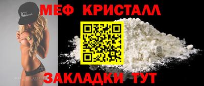 кристаллы Комсомольск-на-Амуре