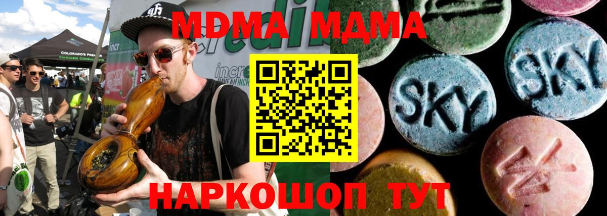 МДМА молли  МДМА VHQ  Вход с VPN  Каменка 