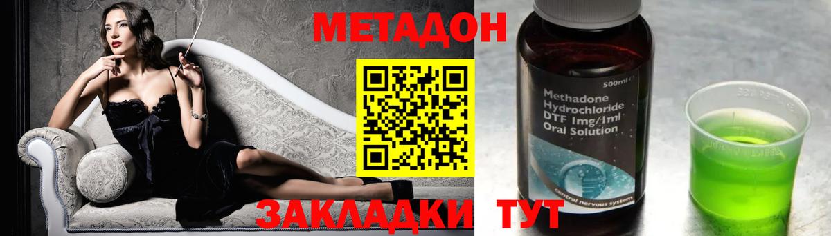 это официальный сайт  МЕТАДОН белоснежный  Каменка  Вход с VPN  МЕТАДОН кристалл 