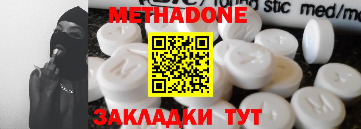 МЕТАДОН мёд Каменка