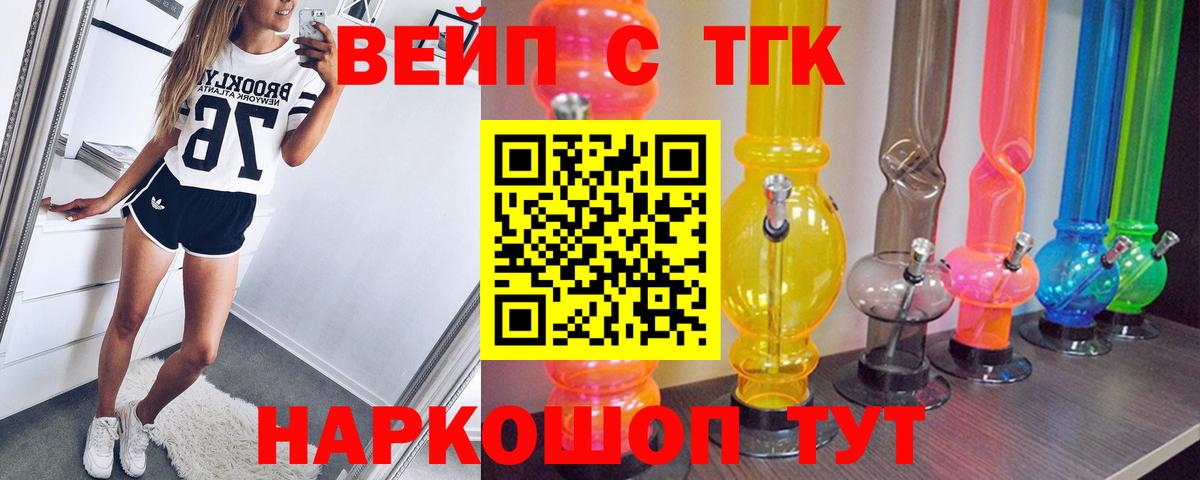 Каменка  ТГК жижа  Вход с VPN 