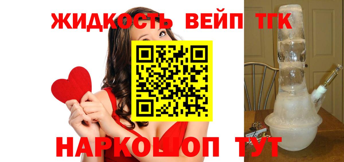 ТГК Wax Каменка